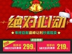 四核299元 糖豆网络电视机顶盒年终大促