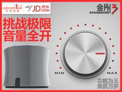 万万没想到 艾特铭客金刚3音量如此之大