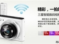 平安夜即拍即享 武汉三星WB30F特惠759