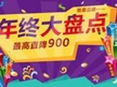戴尔---我是品牌淘宝年终大盘点