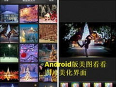 白色唯美圣诞节用美图看看分享浪漫之夜