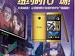 说走就走去HTC携程旅行网圣诞送惊喜