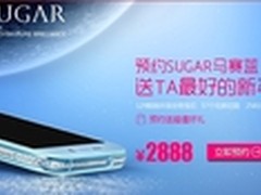 SUGAR手机新色马赛蓝京东商城火热预约