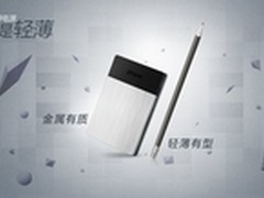 Ithink睿电源 不仅是轻薄