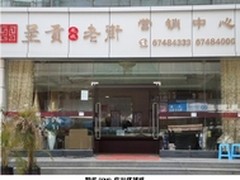 呈贡老街 房源商铺即将全面售罄