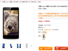 荣耀3C/喵王25日10点开售 飙响抢购战