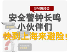 制定企业移动安全策略时的几点建议