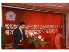 智能家电产业联盟着手制定智能家电标准