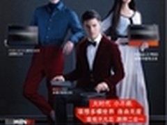 自由无度选好礼联想多模产品岁末巨献