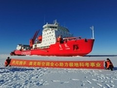 奥克斯空调入驻科考站启动“极地测试”