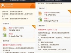 WiFi万能钥匙台湾火爆稳居第一工具软件