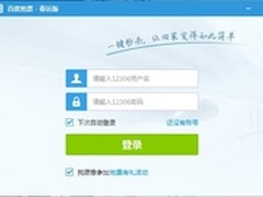 春运售票第一天 网络惊现抢票神器