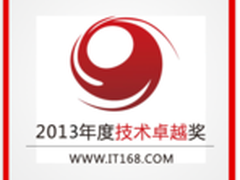 数据中心变革 2013年度服务器产品评奖
