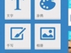 多平台共享记录 有道云笔记推出WP版