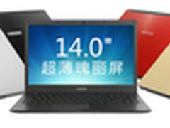 超长续航 超级本神舟UI41圣诞直降200