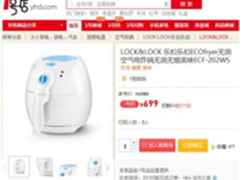 1号店“新奇特”圣诞小家电选购攻略