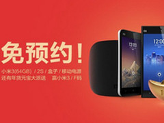 小米产品免预约 小米官网12点开放购买