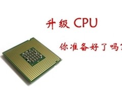 新年元旦寒假即临 攒机升级好时节