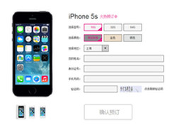 iPhone5s移动4G版正式预约！天猫首发