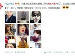 美颜大赛：女丑瞬间变女神惊呆小伙伴
