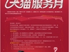 小辣椒手机 天猫服务月活动获用户肯定