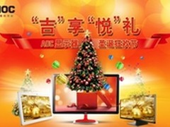 AOC四合一一体电脑限量首发还返劵