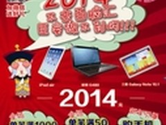 年末让“5折”与“买送”双飞 