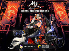 圣诞送豪礼！购索泰760至尊OC+送大礼