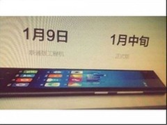 明年开卖 联通小米3或31日预约