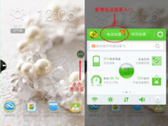 360手机卫士增电话抢票 成功率翻倍提升