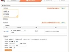 1号店有望开出沪首张电子发票