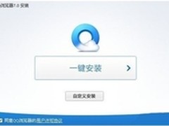 更轻快更安全 盘点PC版QQ浏览器的成长