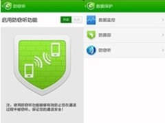 酷派大观4 手机窃听的终结者