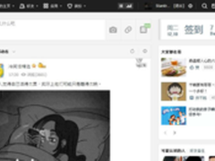 QQ空间