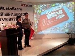 乐视五地开发者服务站寻找杀手级应用