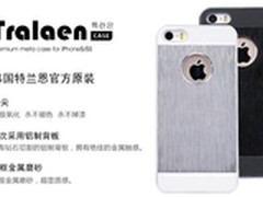 完美金属质感 特兰恩iPhone5机壳售68元
