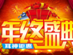 超低价格让利 耳神音频国美店年终钜惠