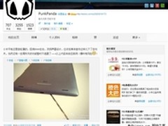 这真的是小米平板？厚度堪比iPad mini
