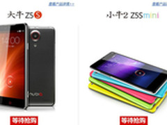 高通800+1080P屏 努比亚Z5s京东抢售中