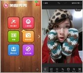 更时尚 美图秀秀手机版3.5界面全新改版