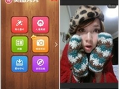 更时尚 美图秀秀手机版3.5界面全新改版