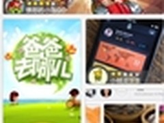电信新版手机云桌面 轻松开启百变之旅