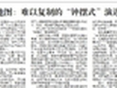 百度地图：难以复制的