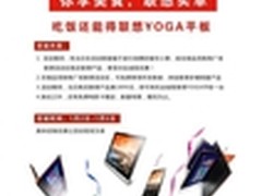 YOGA 18小时微旅行 品味舌尖上的武汉