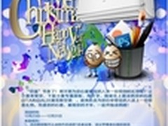 奥克斯空调“双蛋”彩绘缤纷你的假日