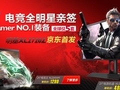 明基组最强电竞装备 只为高端玩家