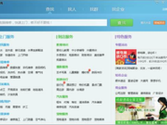 异地电脑维修记腾讯QQ查找上线