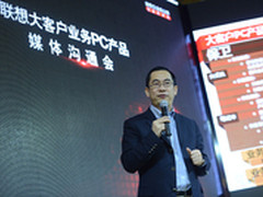 坚守保卫进攻 联想大客户PC占有率超50%
