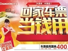信不信？回家车票能当钱用