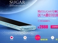 新年礼品优选 SUGAR手机新色马赛蓝